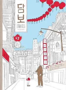 王牌制片家